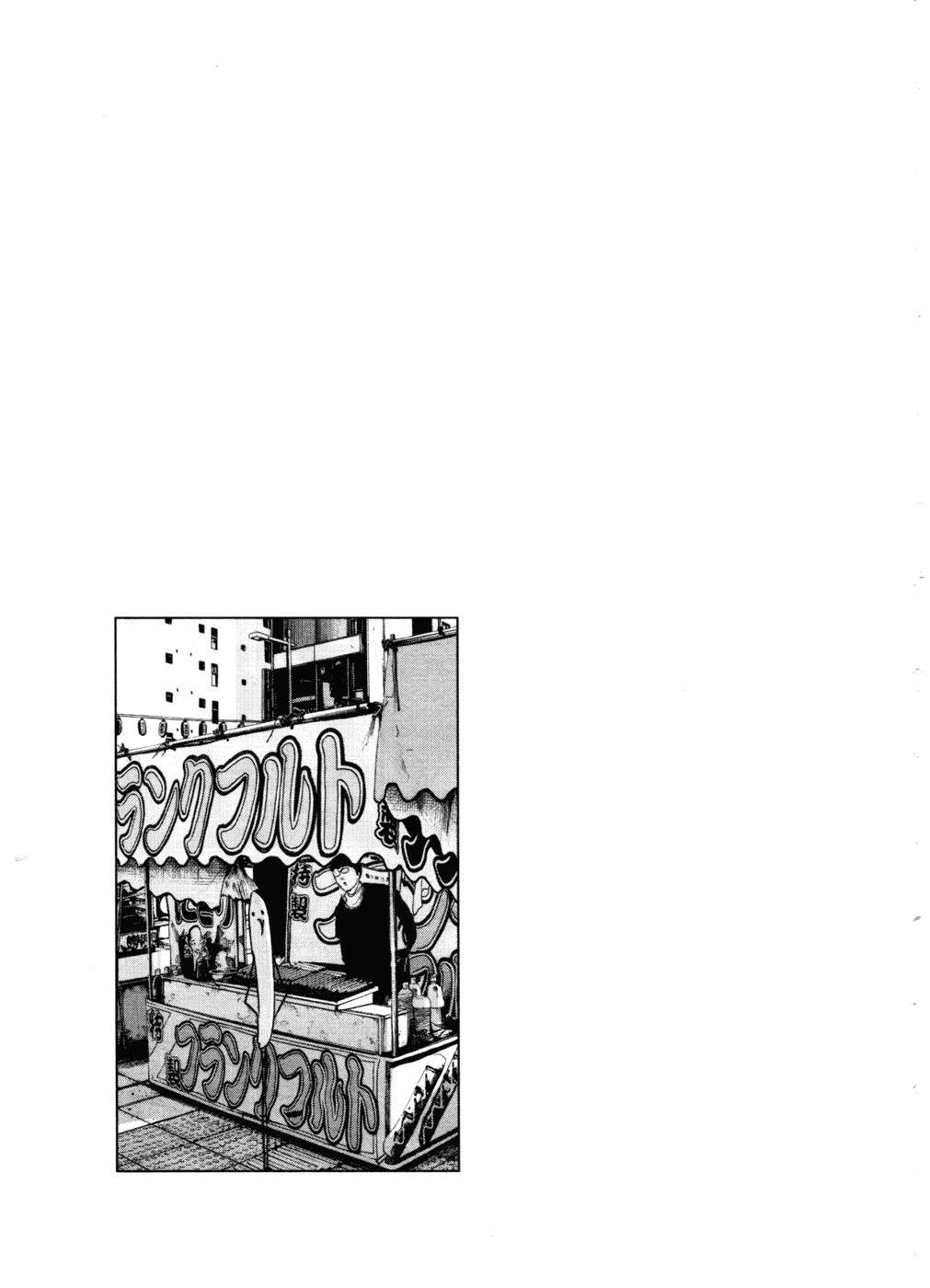 Read Oyasumi Punpun ES Manga Online