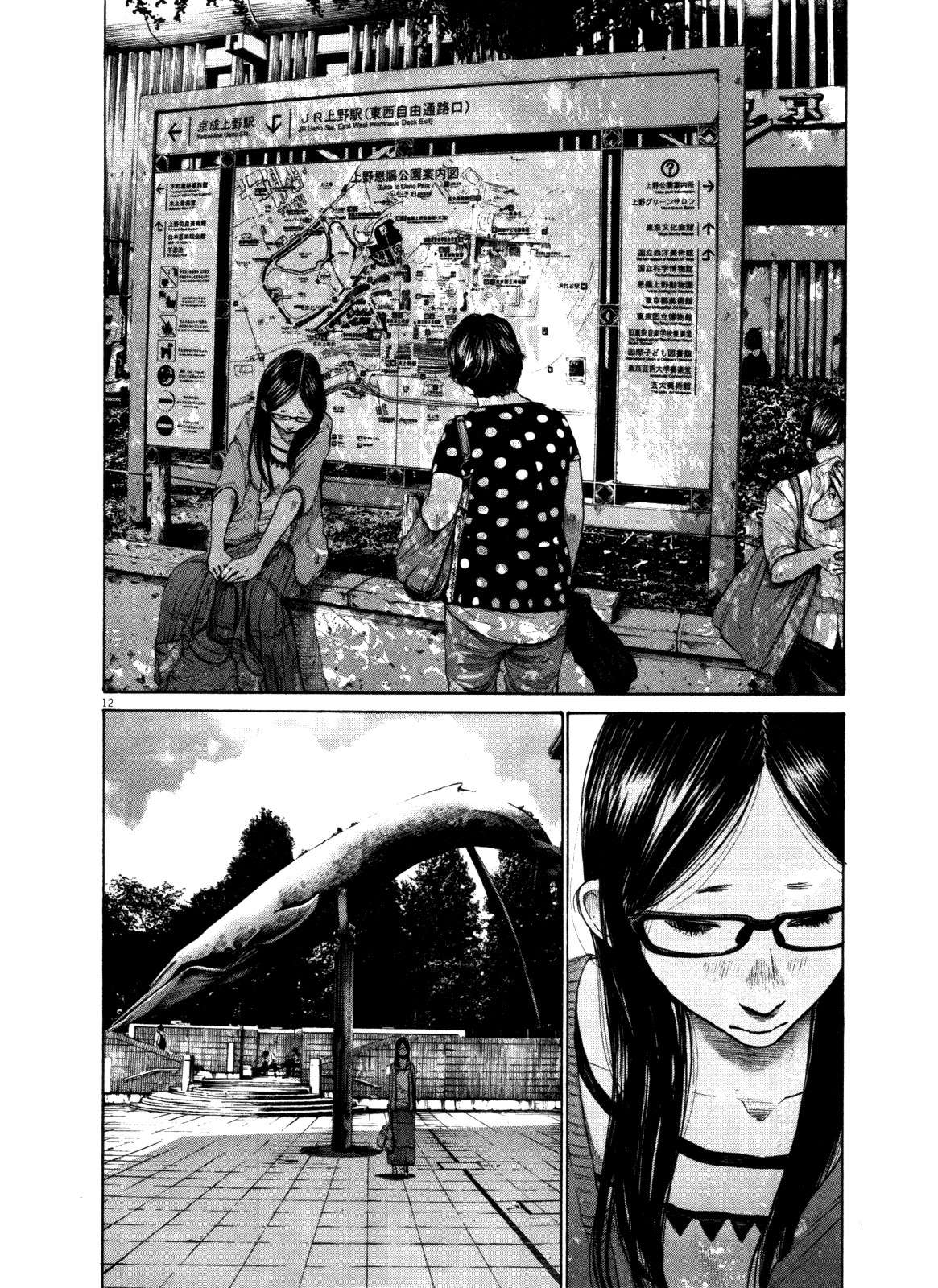Read Oyasumi Punpun ES Manga Online
