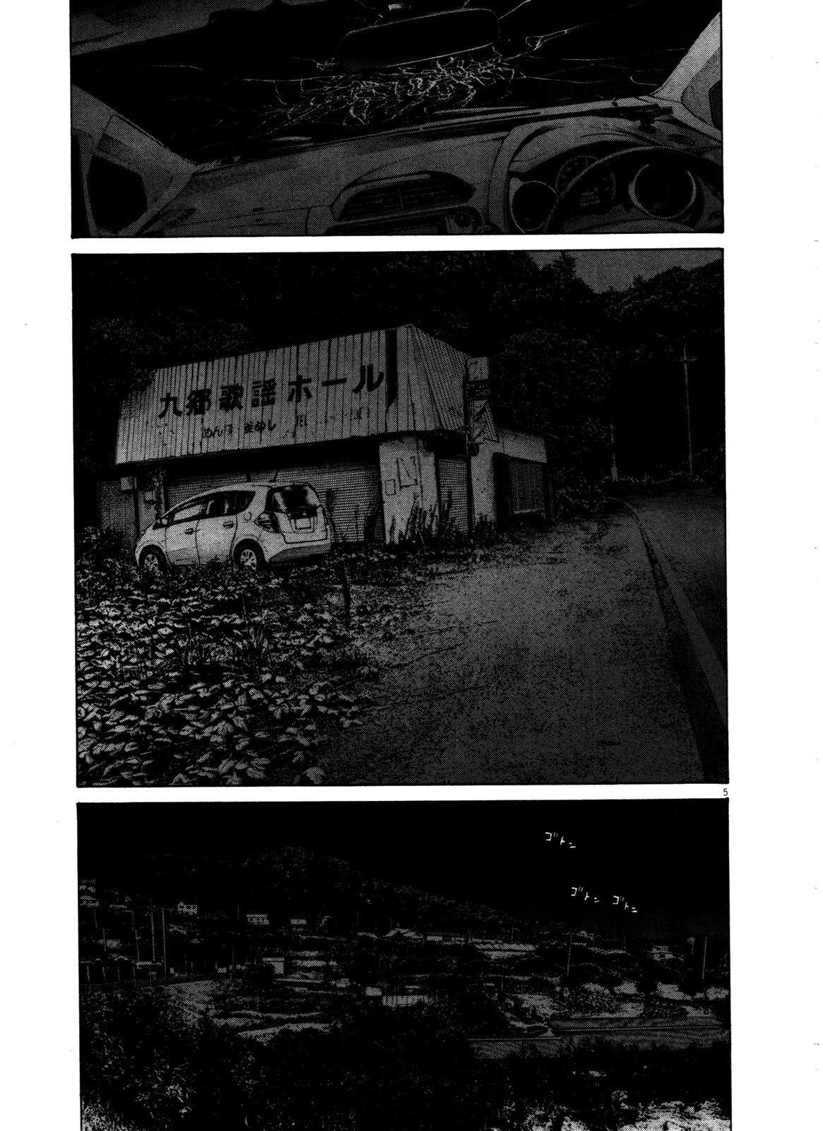 Read Oyasumi Punpun ES Manga Online