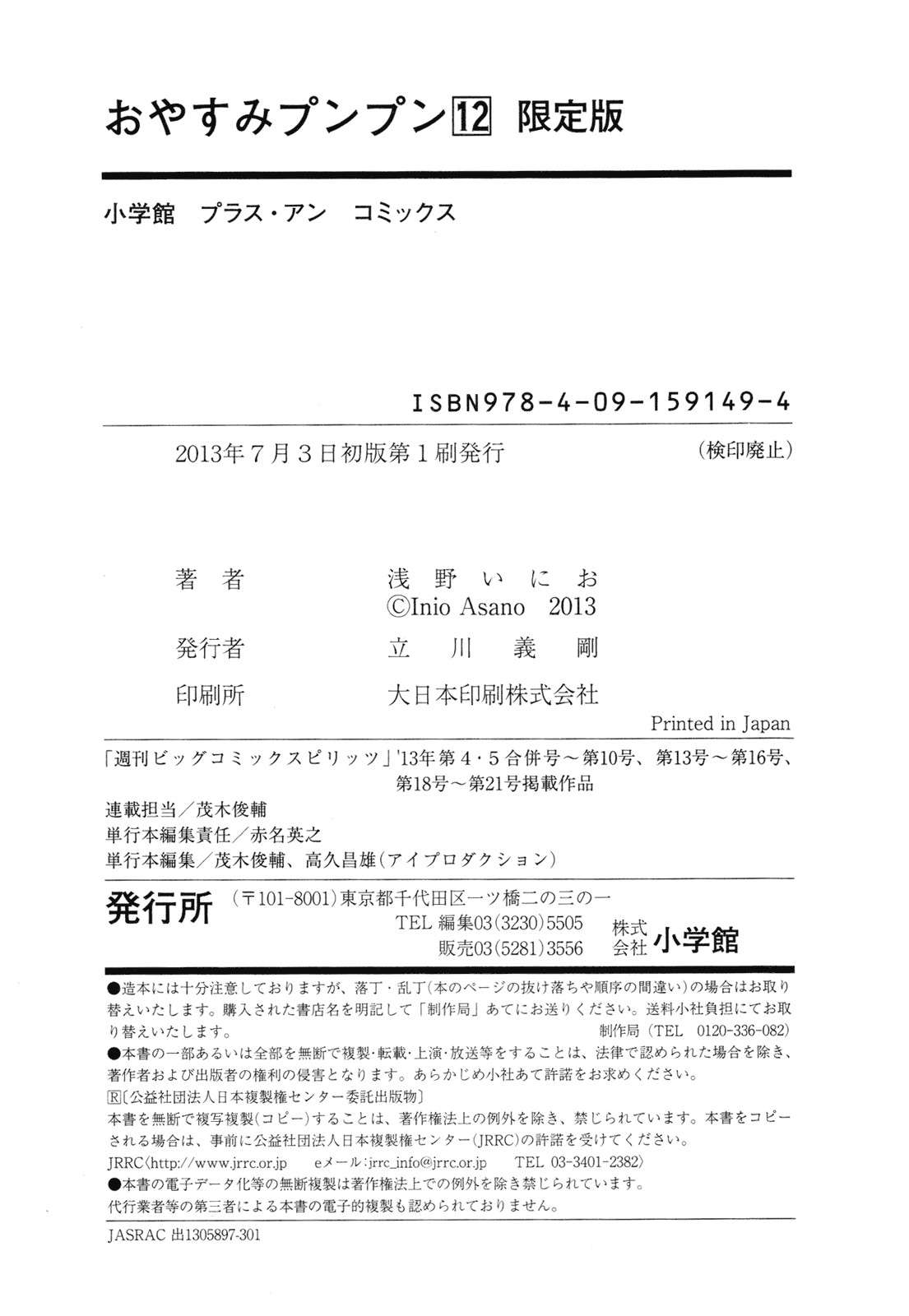 Read Oyasumi Punpun ES Manga Online