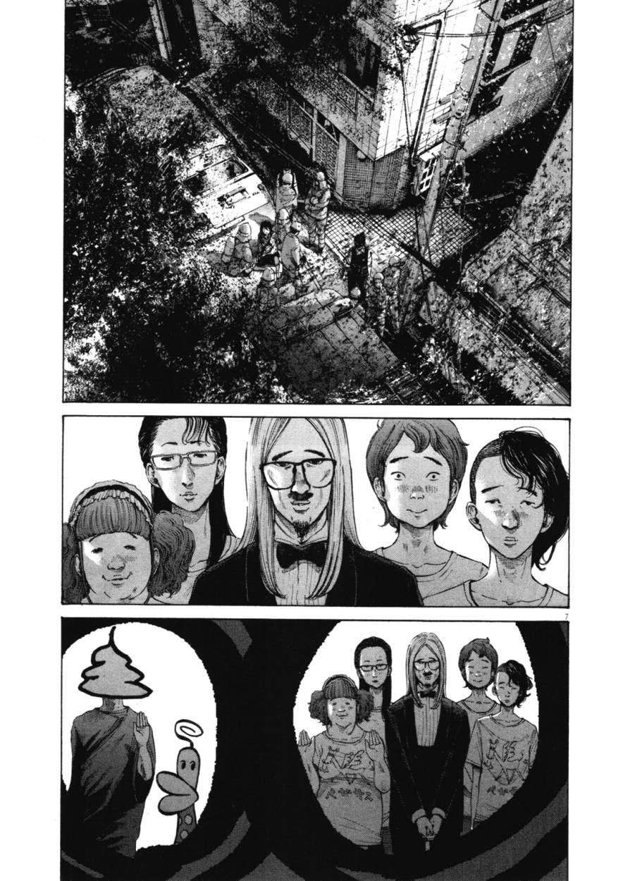 Read Oyasumi Punpun ES Manga Online