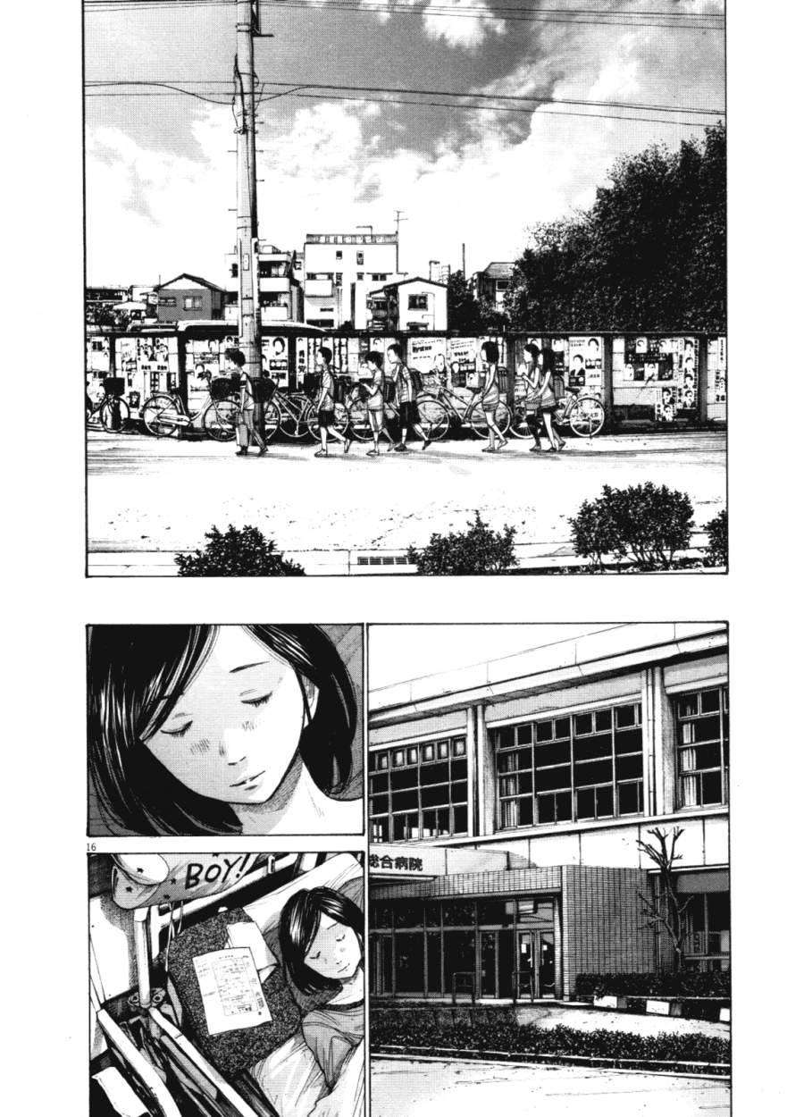 Read Oyasumi Punpun ES Manga Online