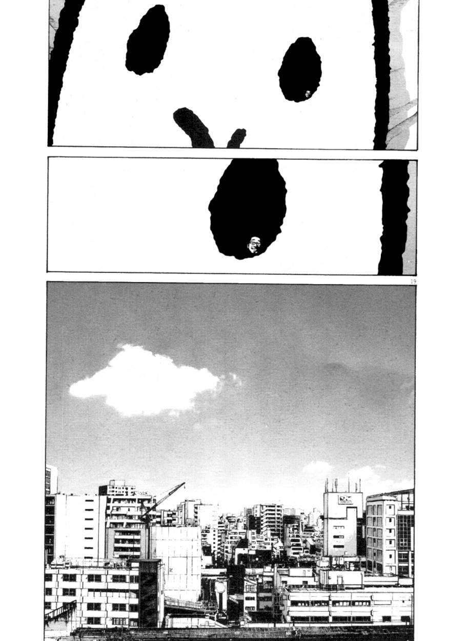 Read Oyasumi Punpun ES Manga Online