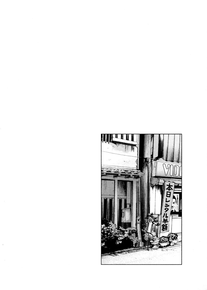 Read Oyasumi Punpun ES Manga Online
