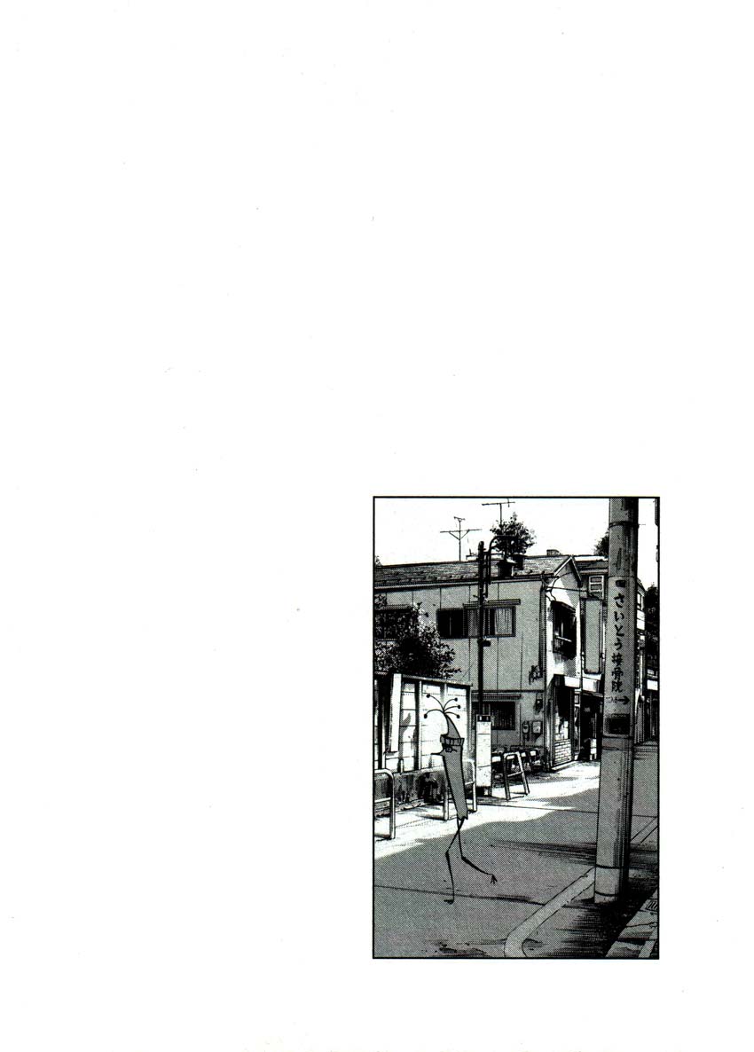 Read Oyasumi Punpun ES Manga Online