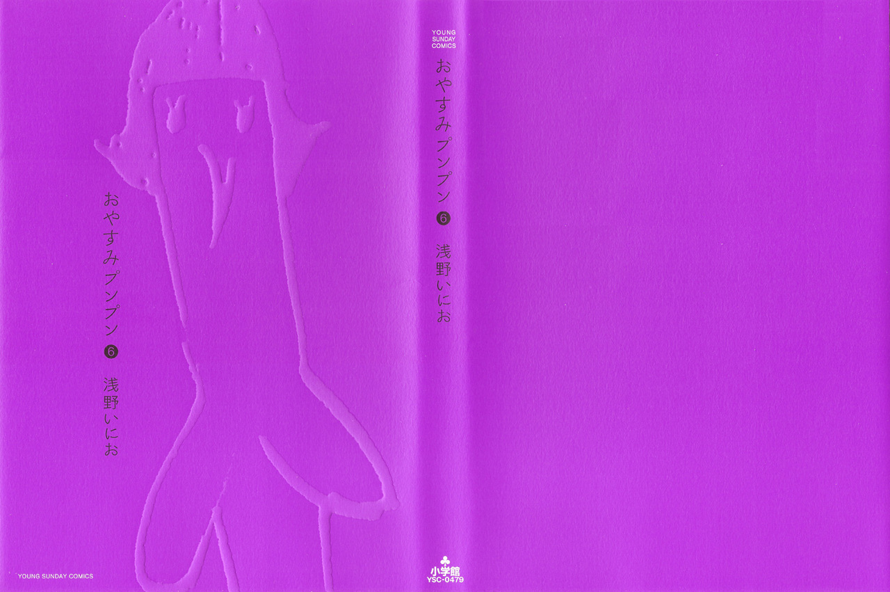 Read Oyasumi Punpun ES Manga Online