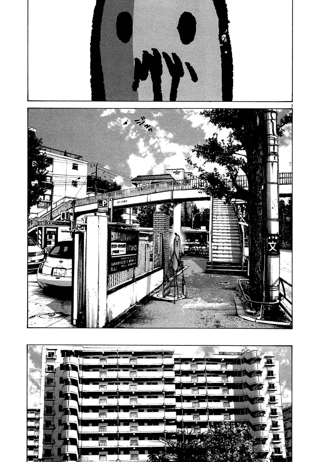 Read Oyasumi Punpun ES Manga Online