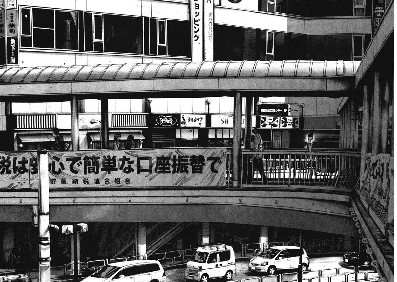 Read Oyasumi Punpun ES Manga Online