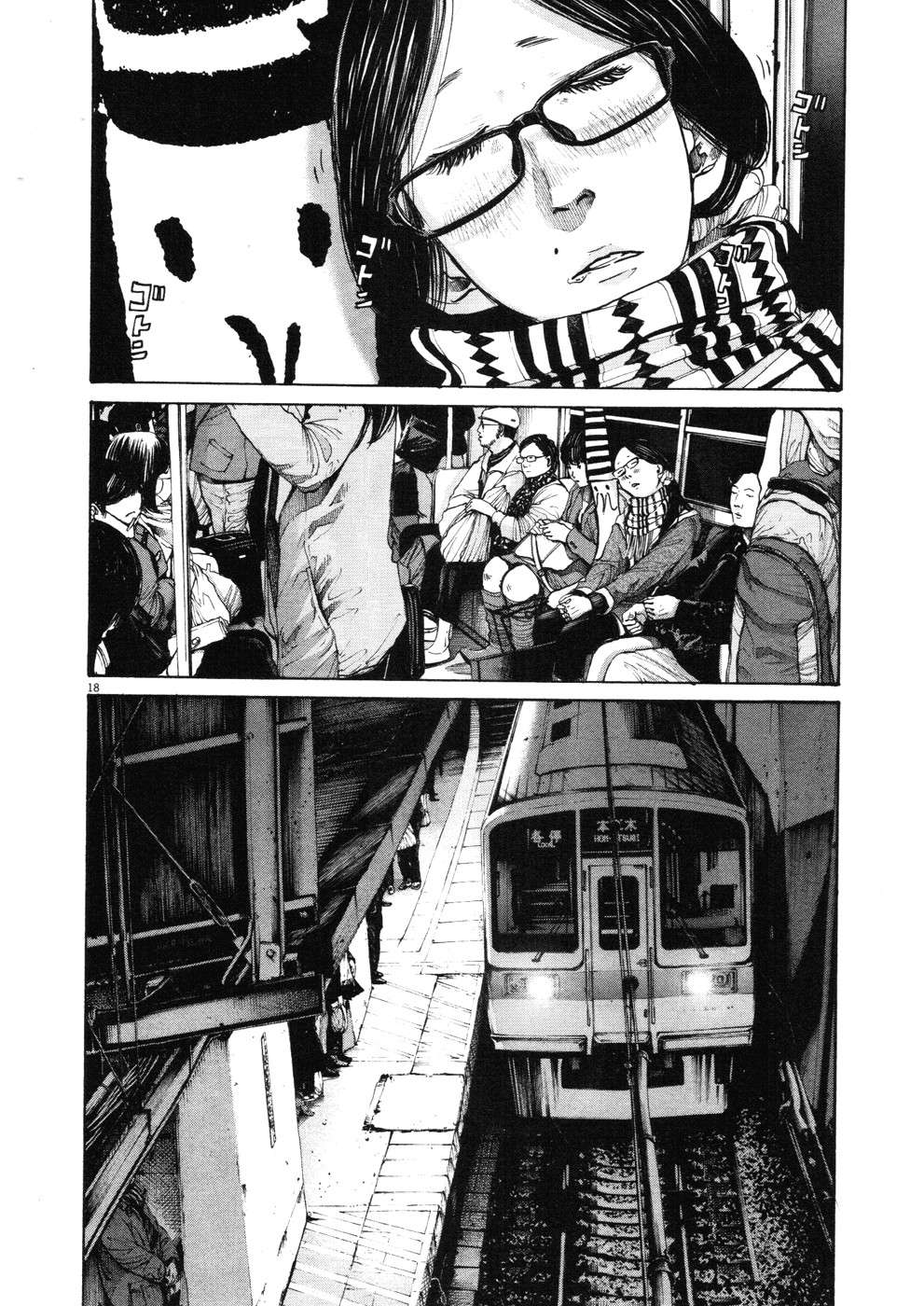 Read Oyasumi Punpun ES Manga Online