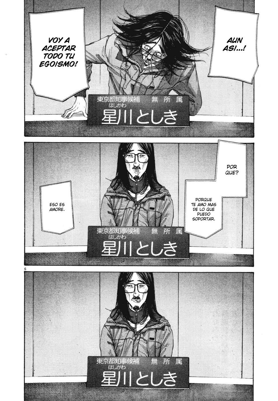 Read Oyasumi Punpun ES Manga Online