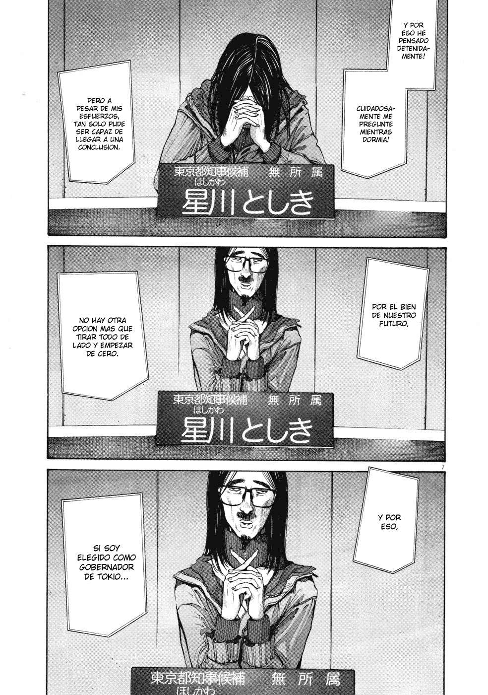 Read Oyasumi Punpun ES Manga Online