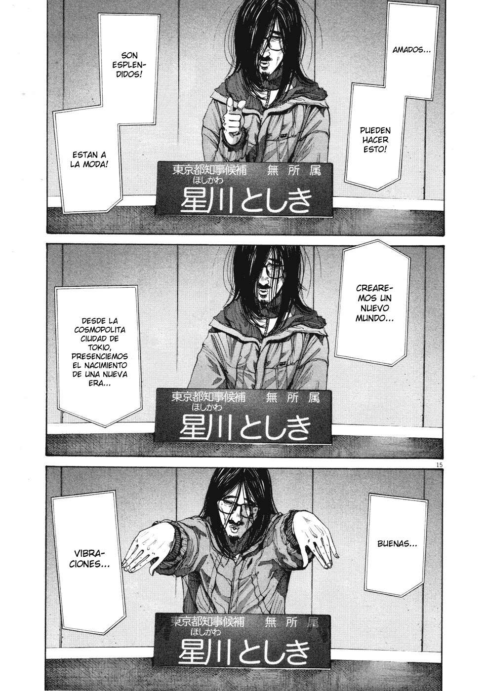 Read Oyasumi Punpun ES Manga Online