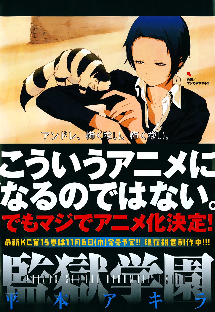 Read Prison School ES Manga Online