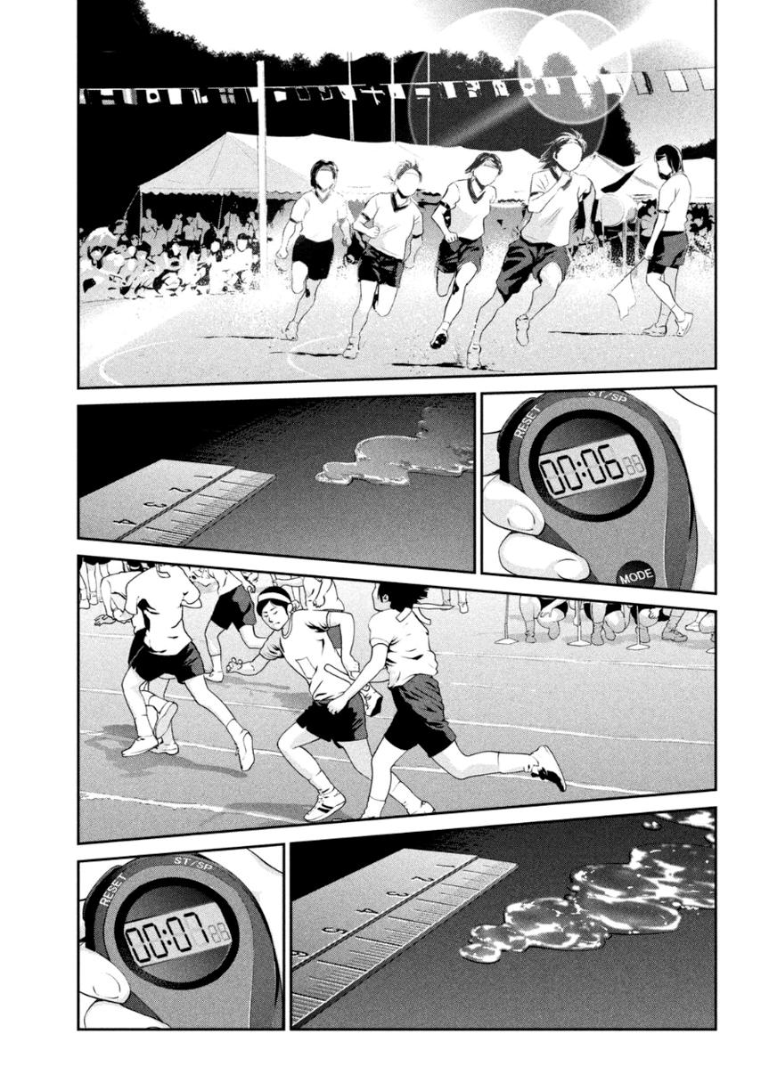 Read Prison School ES Manga Online