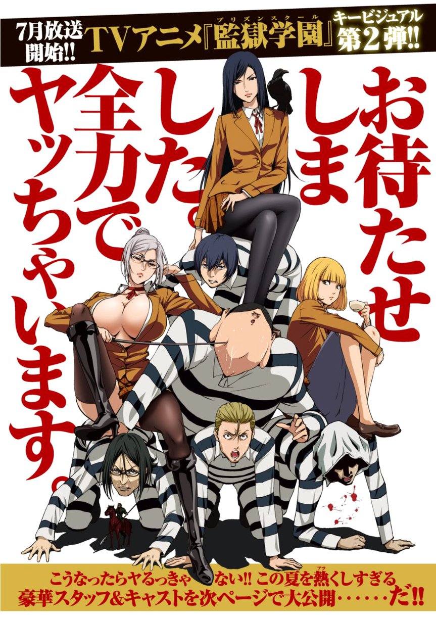 Read Prison School ES Manga Online