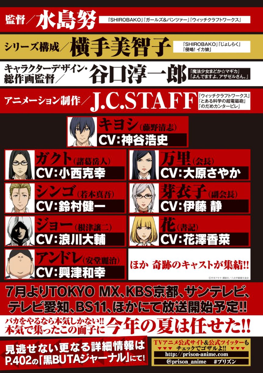 Read Prison School ES Manga Online