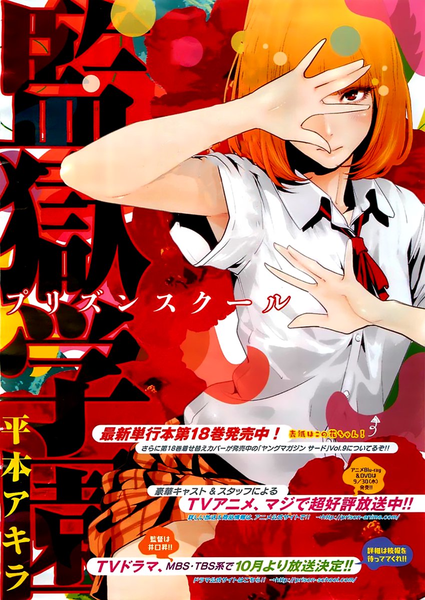 Read Prison School ES Manga Online