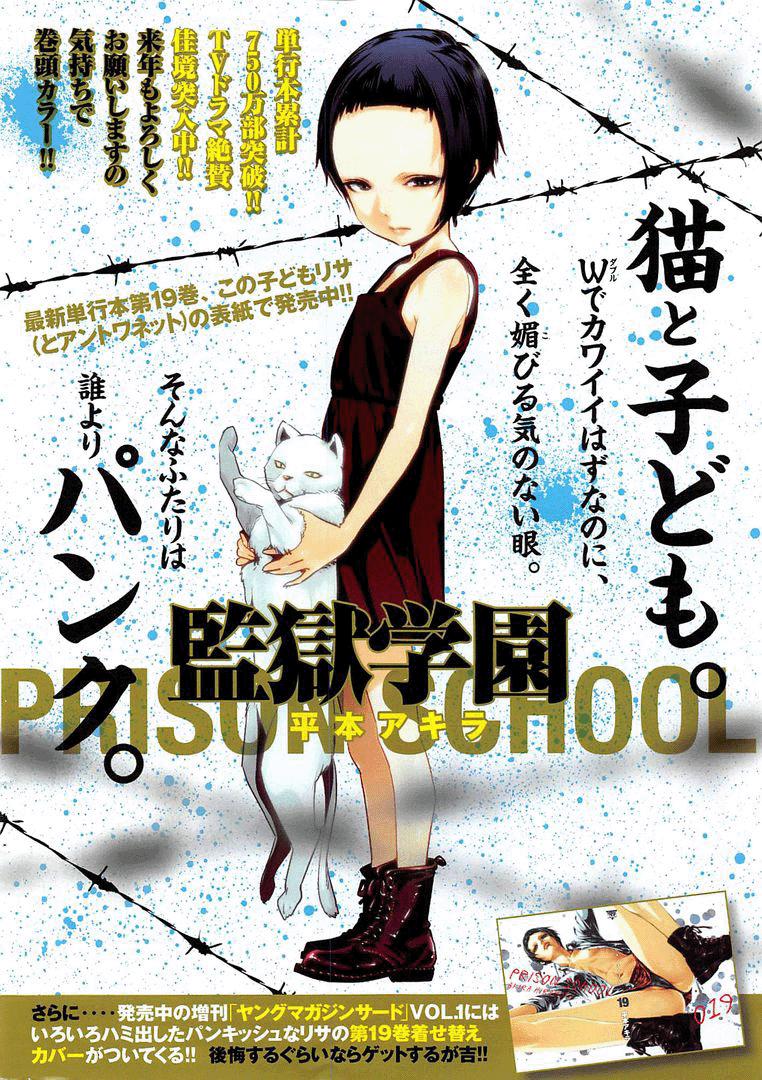 Read Prison School ES Manga Online