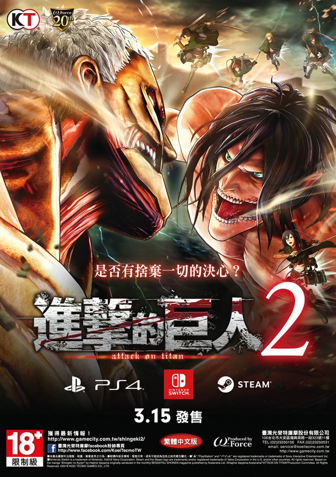 Read Shingeki no Kyojin ES Manga Online