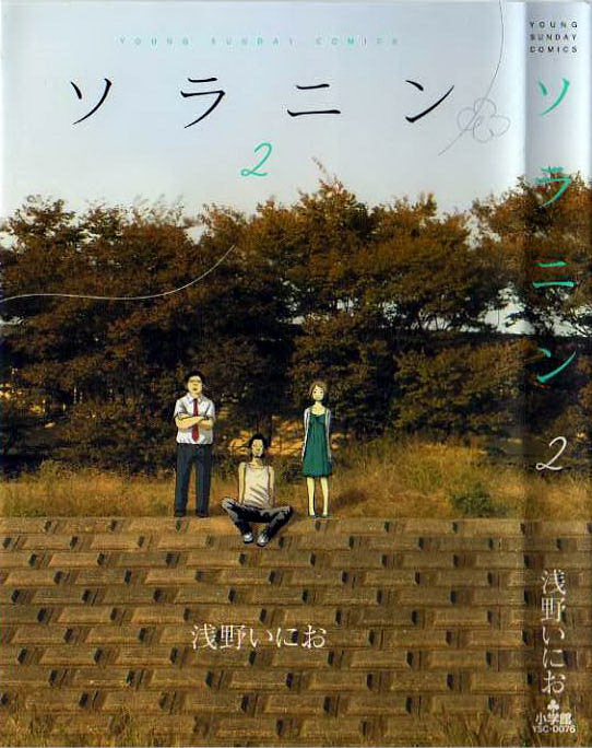 Read Solanin ES Manga Online