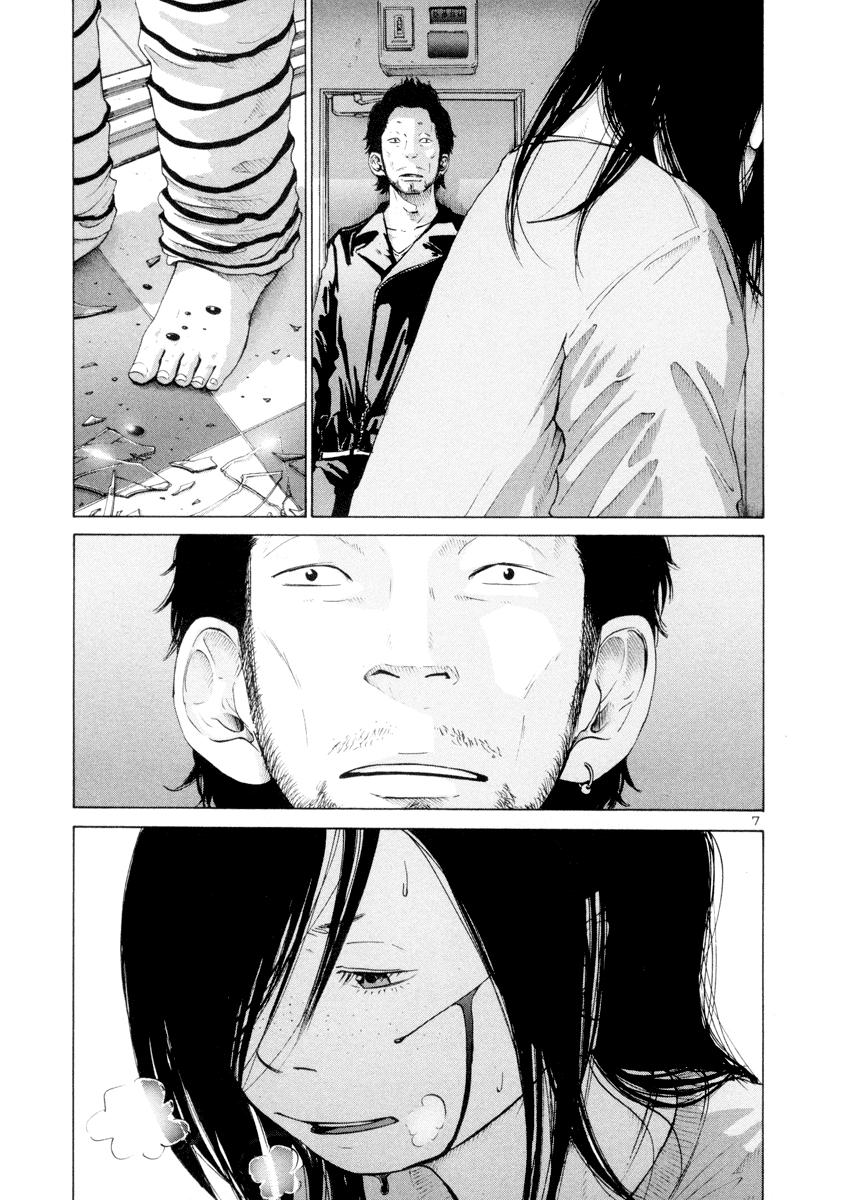 Read Solanin ES Manga Online