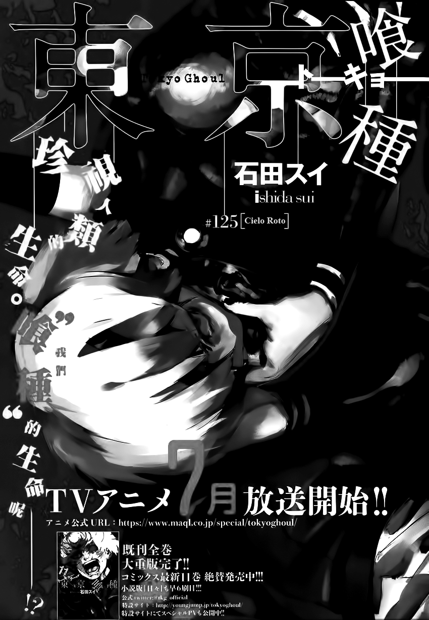 Read Tokyo Ghoul ES Manga Online