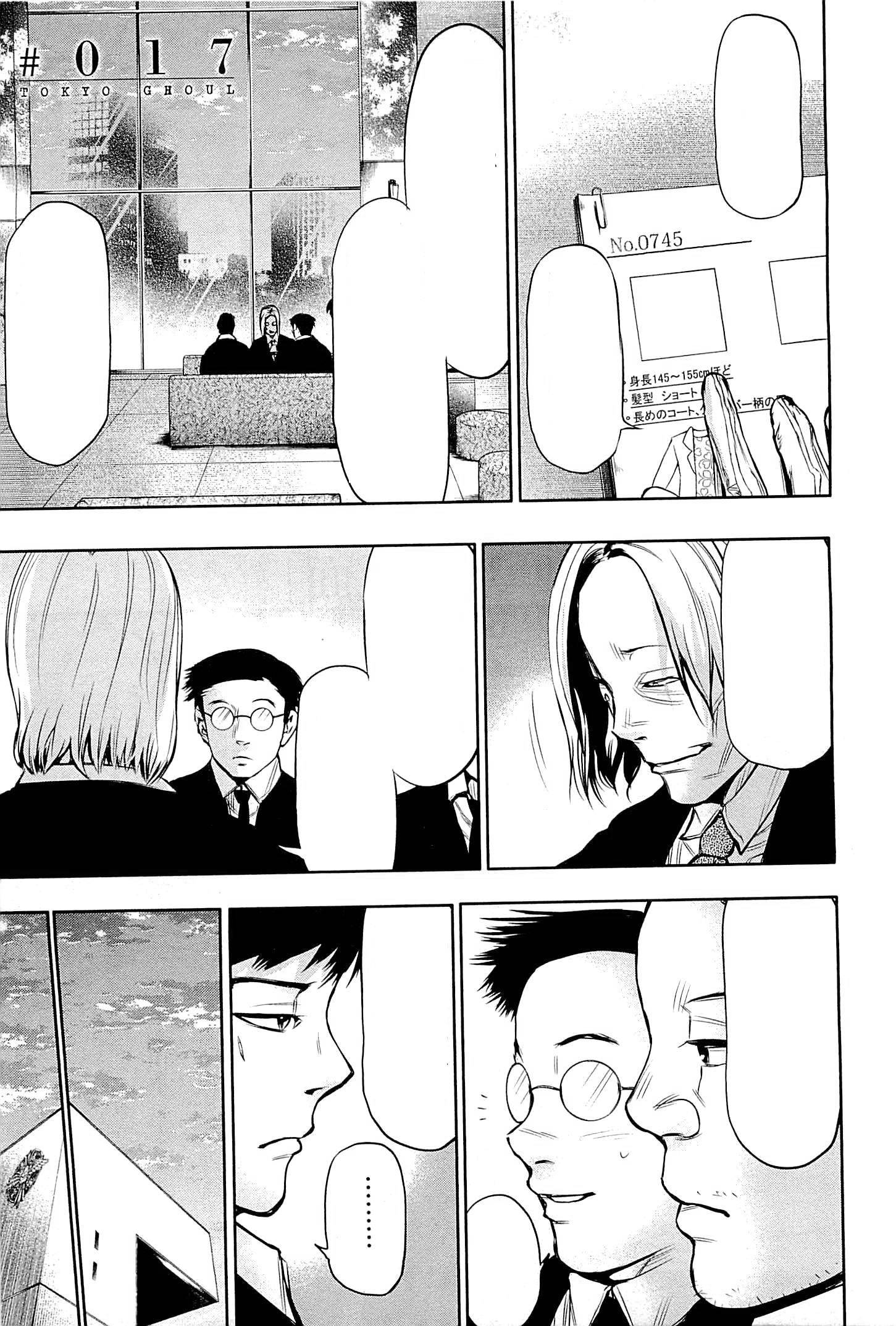 Read Tokyo Ghoul ES Manga Online