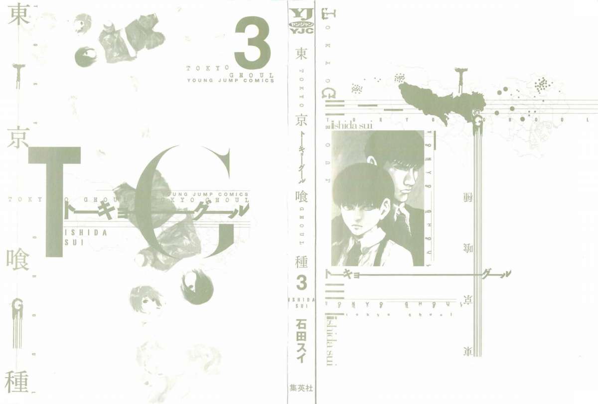 Read Tokyo Ghoul ES Manga Online