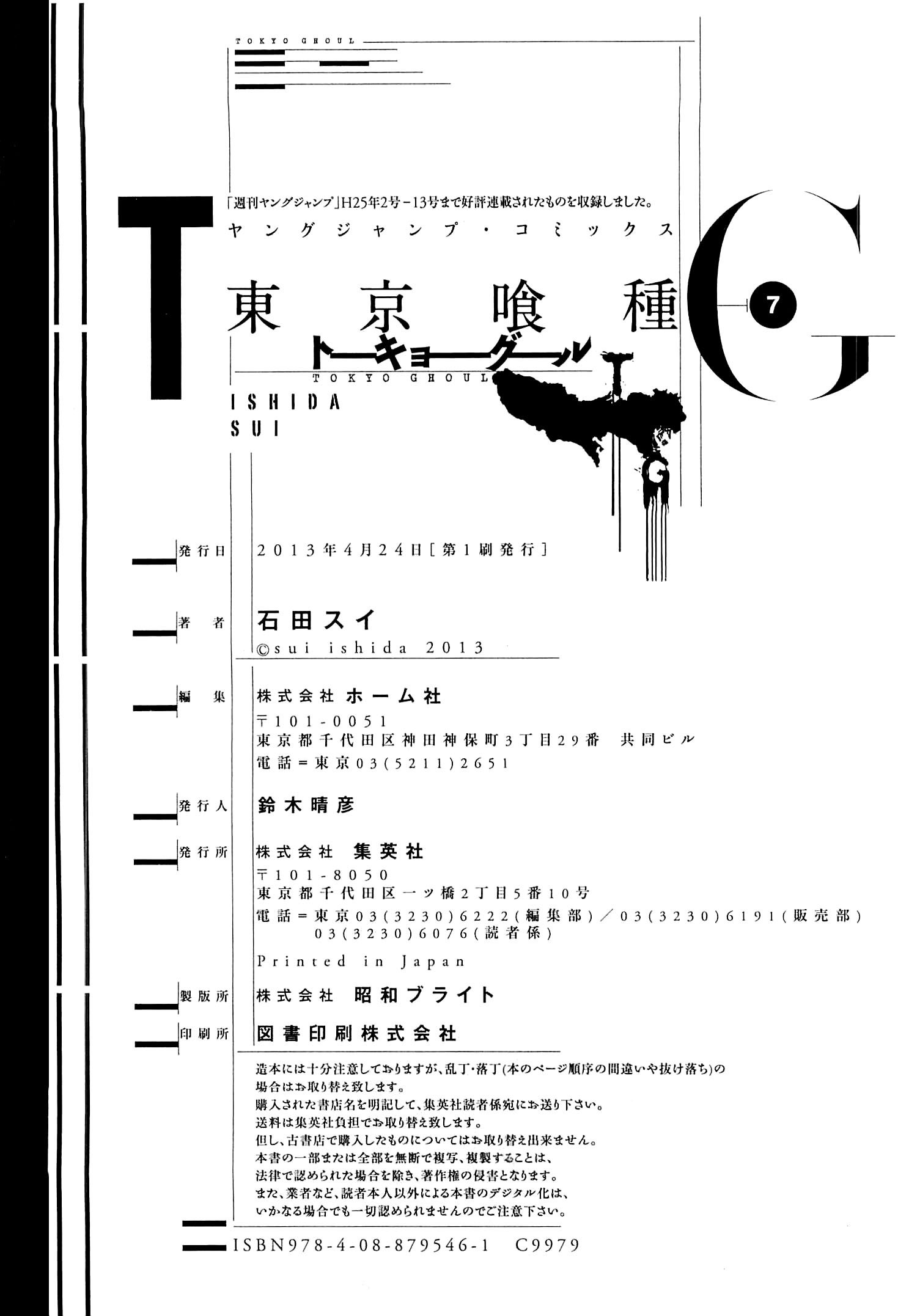 Read Tokyo Ghoul ES Manga Online