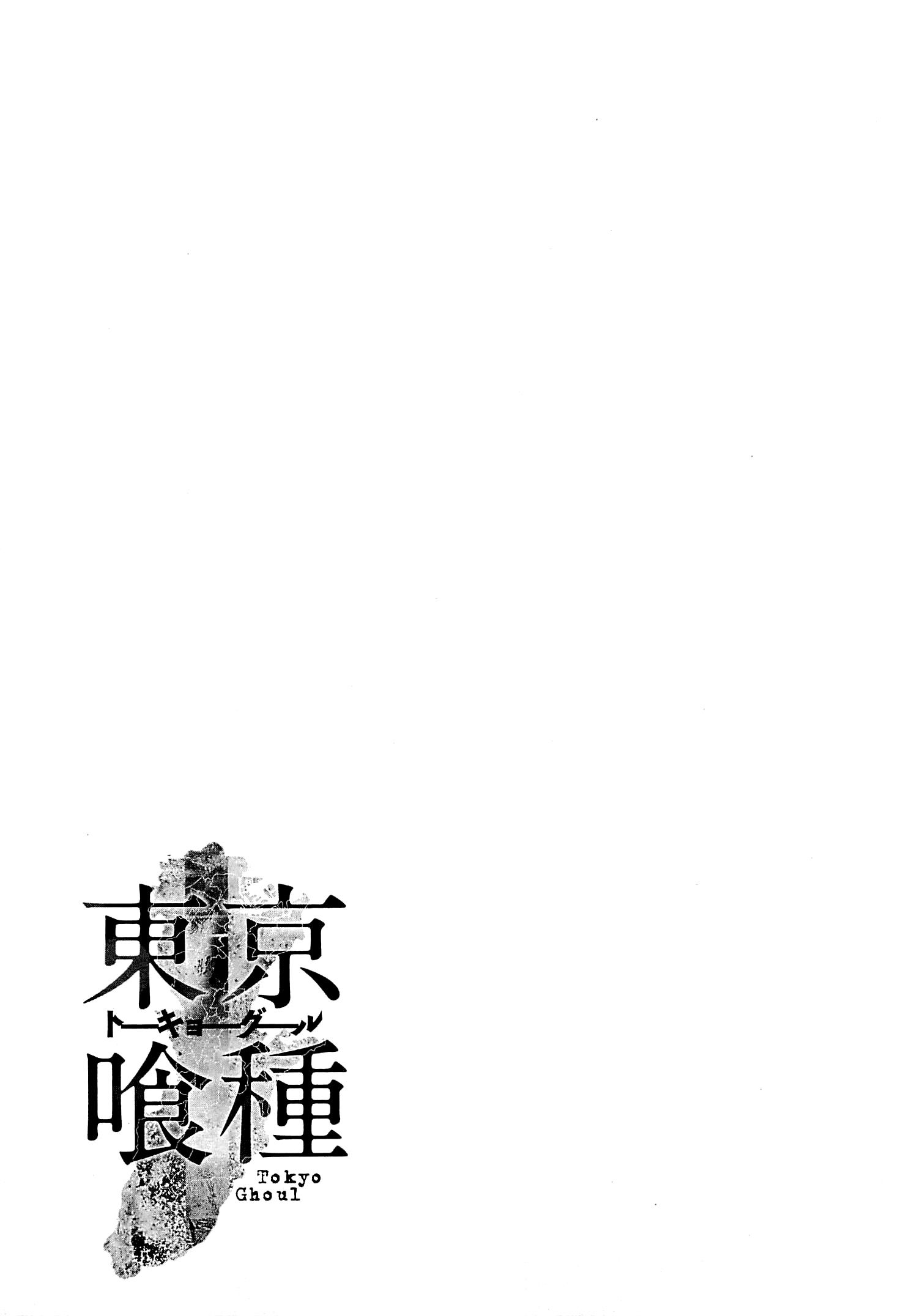 Read Tokyo Ghoul ES Manga Online