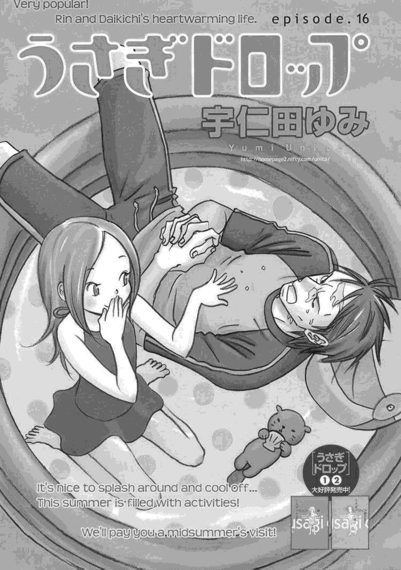 Read Usagi Drop ES Manga Online