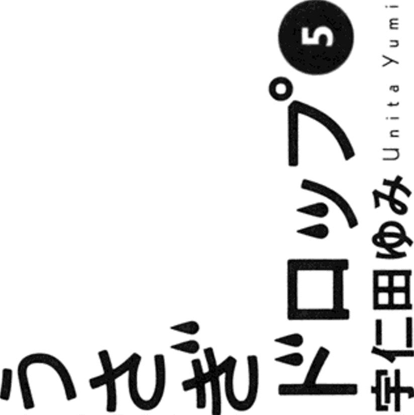 Read Usagi Drop ES Manga Online