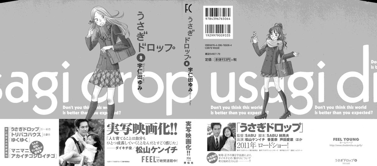 Read Usagi Drop ES Manga Online